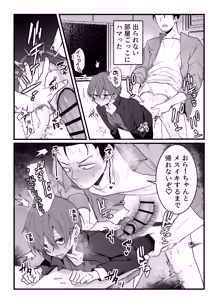 Page 16 of エッチしないと出られない部屋に先生と生徒閉じ込めてみた - preview thumbnail