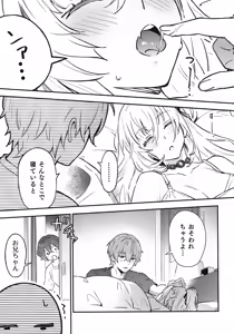 Page 12 of Hebidashi - preview thumbnail