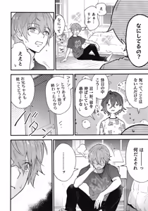 Page 13 of Hebidashi - preview thumbnail