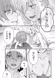 Page 14 of Hebidashi - preview thumbnail