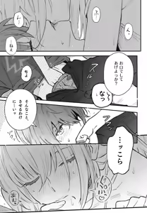 Page 18 of Hebidashi - preview thumbnail