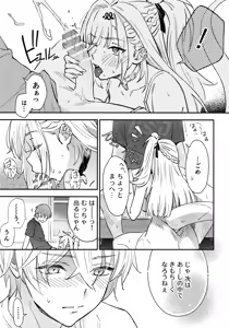 Page 20 of Hebidashi - preview thumbnail