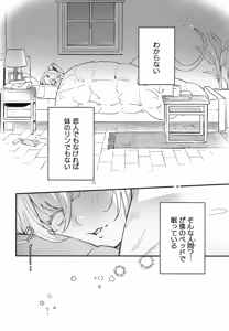 Page 3 of Hebidashi - preview thumbnail
