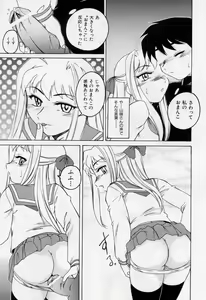 Page 159 of Nichiyoubi wa Onii-chan Youbi - preview thumbnail