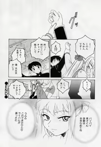 Page 168 of Nichiyoubi wa Onii-chan Youbi - preview thumbnail