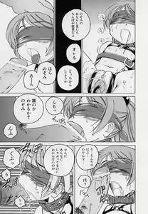 Page 33 of Nichiyoubi wa Onii-chan Youbi - preview thumbnail