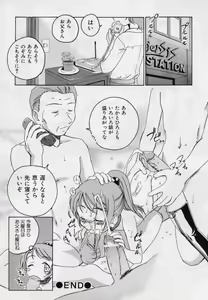 Page 40 of Nichiyoubi wa Onii-chan Youbi - preview thumbnail