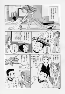 Page 42 of Nichiyoubi wa Onii-chan Youbi - preview thumbnail