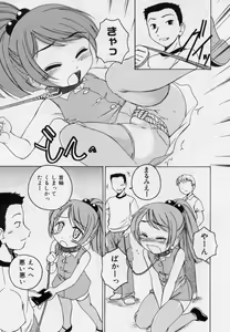 Page 45 of Nichiyoubi wa Onii-chan Youbi - preview thumbnail