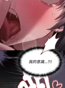 Page 116 of 中了传教士的美人计 | 神圣陷阱 | 中了傳教士的美人計 | 神聖陷阱 1-53 - preview thumbnail