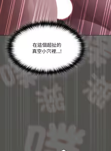 Page 129 of 中了传教士的美人计 | 神圣陷阱 | 中了傳教士的美人計 | 神聖陷阱 1-53 - preview thumbnail