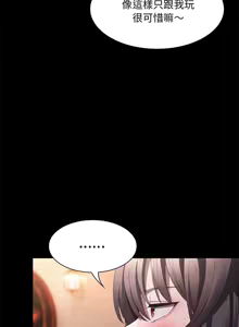 Page 135 of 中了传教士的美人计 | 神圣陷阱 | 中了傳教士的美人計 | 神聖陷阱 1-53 - preview thumbnail