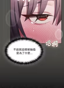 Page 138 of 中了传教士的美人计 | 神圣陷阱 | 中了傳教士的美人計 | 神聖陷阱 1-53 - preview thumbnail