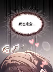 Page 143 of 中了传教士的美人计 | 神圣陷阱 | 中了傳教士的美人計 | 神聖陷阱 1-53 - preview thumbnail