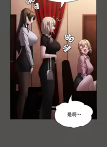 Page 165 of 中了传教士的美人计 | 神圣陷阱 | 中了傳教士的美人計 | 神聖陷阱 1-53 - preview thumbnail