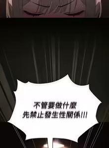 Page 171 of 中了传教士的美人计 | 神圣陷阱 | 中了傳教士的美人計 | 神聖陷阱 1-53 - preview thumbnail