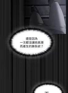 Page 19 of 中了传教士的美人计 | 神圣陷阱 | 中了傳教士的美人計 | 神聖陷阱 1-53 - preview thumbnail