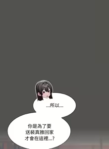 Page 193 of 中了传教士的美人计 | 神圣陷阱 | 中了傳教士的美人計 | 神聖陷阱 1-53 - preview thumbnail