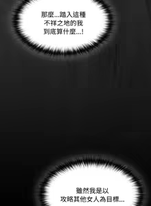 Page 198 of 中了传教士的美人计 | 神圣陷阱 | 中了傳教士的美人計 | 神聖陷阱 1-53 - preview thumbnail
