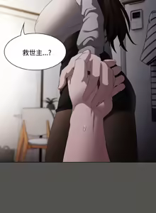 Page 200 of 中了传教士的美人计 | 神圣陷阱 | 中了傳教士的美人計 | 神聖陷阱 1-53 - preview thumbnail