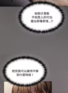 Page 214 of 中了传教士的美人计 | 神圣陷阱 | 中了傳教士的美人計 | 神聖陷阱 1-53 - preview thumbnail