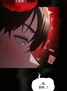 Page 219 of 中了传教士的美人计 | 神圣陷阱 | 中了傳教士的美人計 | 神聖陷阱 1-53 - preview thumbnail