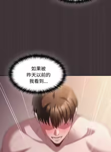 Page 247 of 中了传教士的美人计 | 神圣陷阱 | 中了傳教士的美人計 | 神聖陷阱 1-53 - preview thumbnail