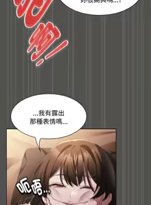 Page 251 of 中了传教士的美人计 | 神圣陷阱 | 中了傳教士的美人計 | 神聖陷阱 1-53 - preview thumbnail