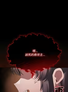Page 276 of 中了传教士的美人计 | 神圣陷阱 | 中了傳教士的美人計 | 神聖陷阱 1-53 - preview thumbnail