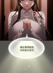 Page 281 of 中了传教士的美人计 | 神圣陷阱 | 中了傳教士的美人計 | 神聖陷阱 1-53 - preview thumbnail