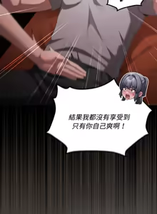 Page 319 of 中了传教士的美人计 | 神圣陷阱 | 中了傳教士的美人計 | 神聖陷阱 1-53 - preview thumbnail