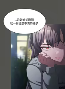 Page 338 of 中了传教士的美人计 | 神圣陷阱 | 中了傳教士的美人計 | 神聖陷阱 1-53 - preview thumbnail