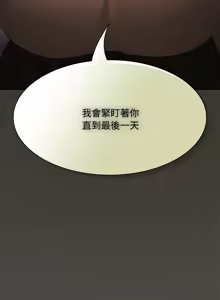 Page 358 of 中了传教士的美人计 | 神圣陷阱 | 中了傳教士的美人計 | 神聖陷阱 1-53 - preview thumbnail