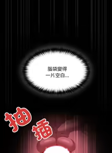 Page 51 of 中了传教士的美人计 | 神圣陷阱 | 中了傳教士的美人計 | 神聖陷阱 1-53 - preview thumbnail