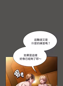 Page 512 of 中了传教士的美人计 | 神圣陷阱 | 中了傳教士的美人計 | 神聖陷阱 1-53 - preview thumbnail