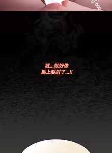 Page 523 of 中了传教士的美人计 | 神圣陷阱 | 中了傳教士的美人計 | 神聖陷阱 1-53 - preview thumbnail