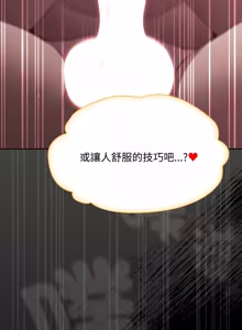 Page 547 of 中了传教士的美人计 | 神圣陷阱 | 中了傳教士的美人計 | 神聖陷阱 1-53 - preview thumbnail