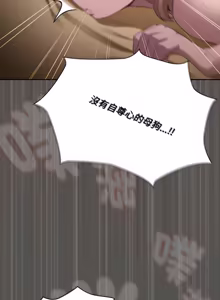 Page 554 of 中了传教士的美人计 | 神圣陷阱 | 中了傳教士的美人計 | 神聖陷阱 1-53 - preview thumbnail