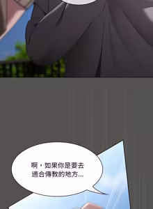 Page 578 of 中了传教士的美人计 | 神圣陷阱 | 中了傳教士的美人計 | 神聖陷阱 1-53 - preview thumbnail