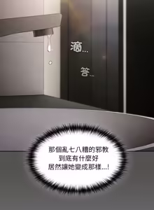 Page 599 of 中了传教士的美人计 | 神圣陷阱 | 中了傳教士的美人計 | 神聖陷阱 1-53 - preview thumbnail