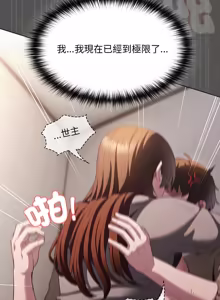 Page 626 of 中了传教士的美人计 | 神圣陷阱 | 中了傳教士的美人計 | 神聖陷阱 1-53 - preview thumbnail