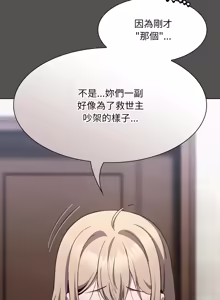 Page 676 of 中了传教士的美人计 | 神圣陷阱 | 中了傳教士的美人計 | 神聖陷阱 1-53 - preview thumbnail