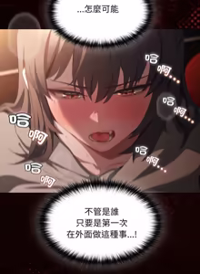 Page 736 of 中了传教士的美人计 | 神圣陷阱 | 中了傳教士的美人計 | 神聖陷阱 1-53 - preview thumbnail