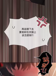 Page 741 of 中了传教士的美人计 | 神圣陷阱 | 中了傳教士的美人計 | 神聖陷阱 1-53 - preview thumbnail