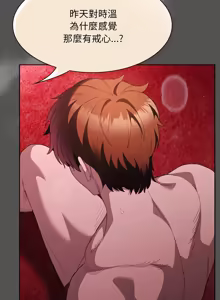 Page 828 of 中了传教士的美人计 | 神圣陷阱 | 中了傳教士的美人計 | 神聖陷阱 1-53 - preview thumbnail