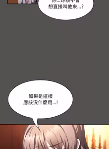 Page 881 of 中了传教士的美人计 | 神圣陷阱 | 中了傳教士的美人計 | 神聖陷阱 1-53 - preview thumbnail