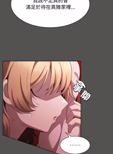 Page 885 of 中了传教士的美人计 | 神圣陷阱 | 中了傳教士的美人計 | 神聖陷阱 1-53 - preview thumbnail