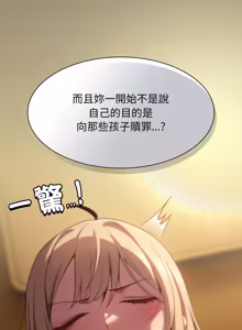 Page 919 of 中了传教士的美人计 | 神圣陷阱 | 中了傳教士的美人計 | 神聖陷阱 1-53 - preview thumbnail