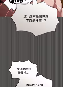 Page 929 of 中了传教士的美人计 | 神圣陷阱 | 中了傳教士的美人計 | 神聖陷阱 1-53 - preview thumbnail