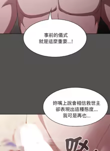 Page 93 of 中了传教士的美人计 | 神圣陷阱 | 中了傳教士的美人計 | 神聖陷阱 1-53 - preview thumbnail